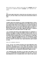 [형법총론요약] 형법총론요약-8