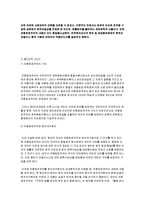 [형법총론요약] 형법총론요약-9