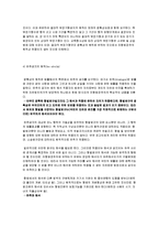 [형법총론요약] 형법총론요약-13