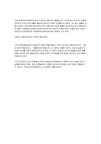 [형법총론요약] 형법총론요약-15