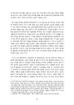 [[법학, 시사]최근 금산분리원칙 폐지 논란에 대하여] [법학, 시사]최근 금산분리원칙 폐지 논란에 대하여-6