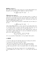 [실험] 고체의 비열 측정-3