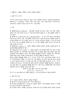 [실험] 고체의 비열 측정(예비)-1