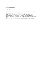 [실험] 고체의 비열 측정(예비)-2