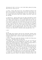 [[민법] 민법에 관하여] [민법] 민법에 관하여-6