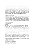 [[조세법] 조세법률주의] [조세법] 조세법률주의-3