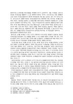 [[조세법] 조세법률주의] [조세법] 조세법률주의-4