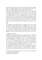 [[조세법] 조세법률주의] [조세법] 조세법률주의-6