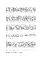 [[조세법] 조세법률주의] [조세법] 조세법률주의-7