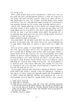[[조세법] 조세법률주의] [조세법] 조세법률주의-8