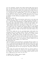 [[조세법] 조세법률주의] [조세법] 조세법률주의-9