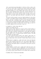 [[조세법] 조세법률주의] [조세법] 조세법률주의-10