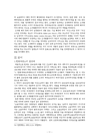 [[조세법] 조세법률주의] [조세법] 조세법률주의-11