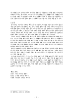 [[조세법] 조세법률주의] [조세법] 조세법률주의-12