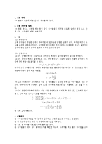 [실험] 고체의 선팽창 계수-2