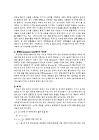 [실험] 공명 레포트-3