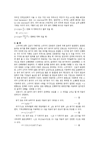 [실험] 공명 레포트-4