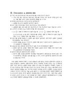 [실험] 공명 레포트-6