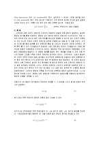 [실험] 공명 레포트(결과)-3