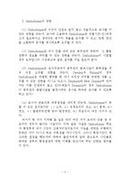 [Ombudsman 제도와 우리나라의 도입문제] Ombudsman 제도와 우리나라의 도입문제-4