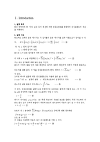 [실험] 관성 모멘트-2