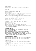 [실험] 관성 모멘트-3