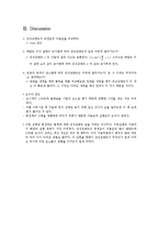 [실험] 관성 모멘트-6