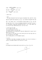 [실험] 관성 모멘트(결과)-4