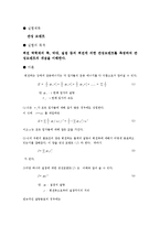 [실험] 관성 모멘트-2