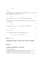 [실험] 관성 모멘트-3