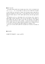 [실험] 관성 모멘트-9