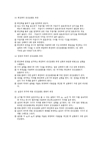 [실험] 관성 모멘트(예비)-3