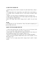 [실험] 관성모멘트 측정-5