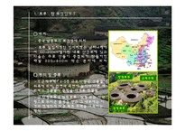 [건축] 건축환경 - 세계전통가옥 중 중국의 토루-3