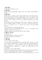 경사면 위에서의 운동학-2