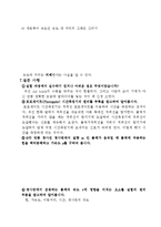 경사면 위에서의 운동학-7
