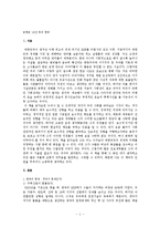 공병호 `10년 후의 한국`-1