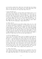 공병호 `10년 후의 한국`-4