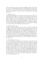 공병호 `10년 후의 한국`-5