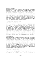 공병호 `10년 후의 한국`-6