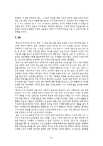 공병호 `10년 후의 한국`-9