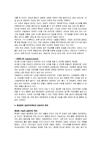 [공학] 공학도와 핸드폰의 관계-4