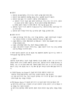 [윤리] 공학윤리-2