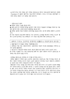 [윤리] 공학윤리-3