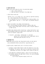 [윤리] 공학윤리-6