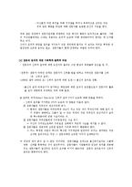 [윤리] 공학윤리-7