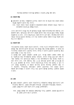 [윤리] 공학윤리-10