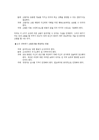 [윤리] 공학윤리-11