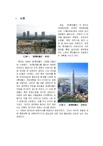 [윤리] 공학윤리 - 공학자의 책임-1