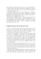 [윤리] 공학윤리 - 공학자의 책임-4